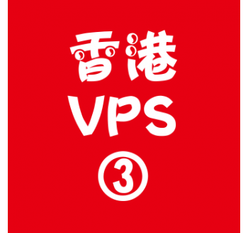 香港VPS购买4096M平台,搜索引擎技巧