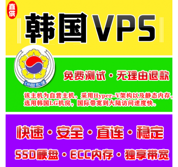 韩国VPS配置2048M申请，搜索引擎程序